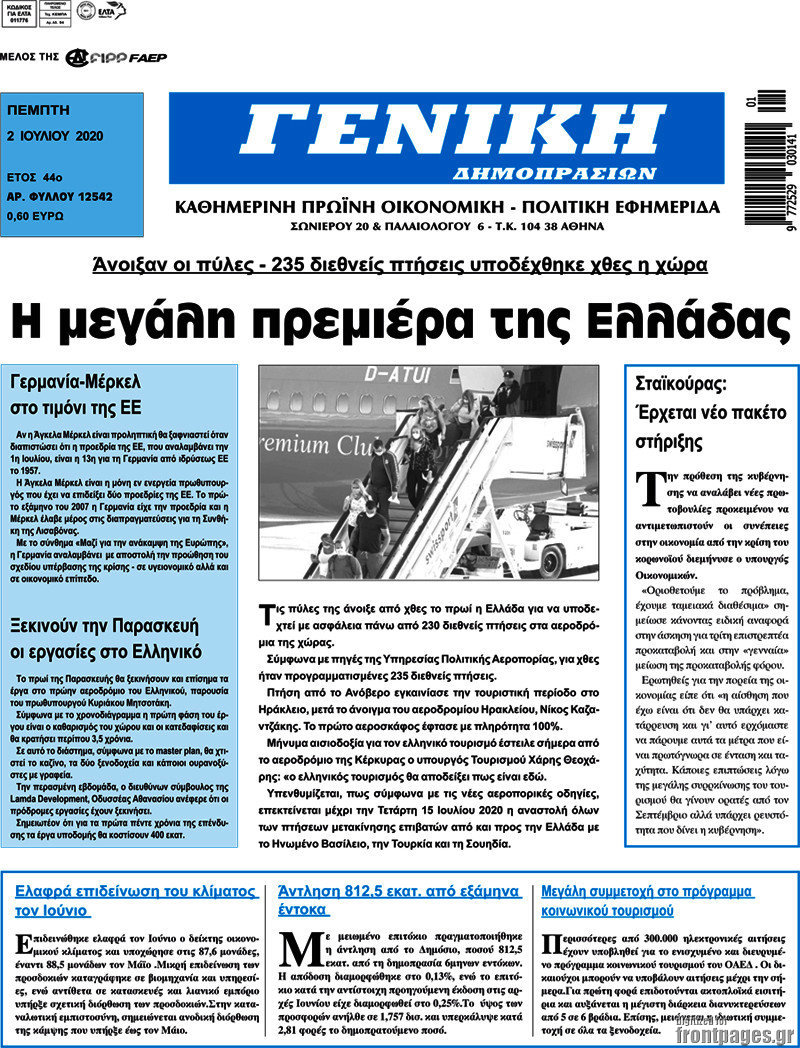 Γενική Δημοπρασιών