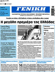 /Γενική Δημοπρασιών