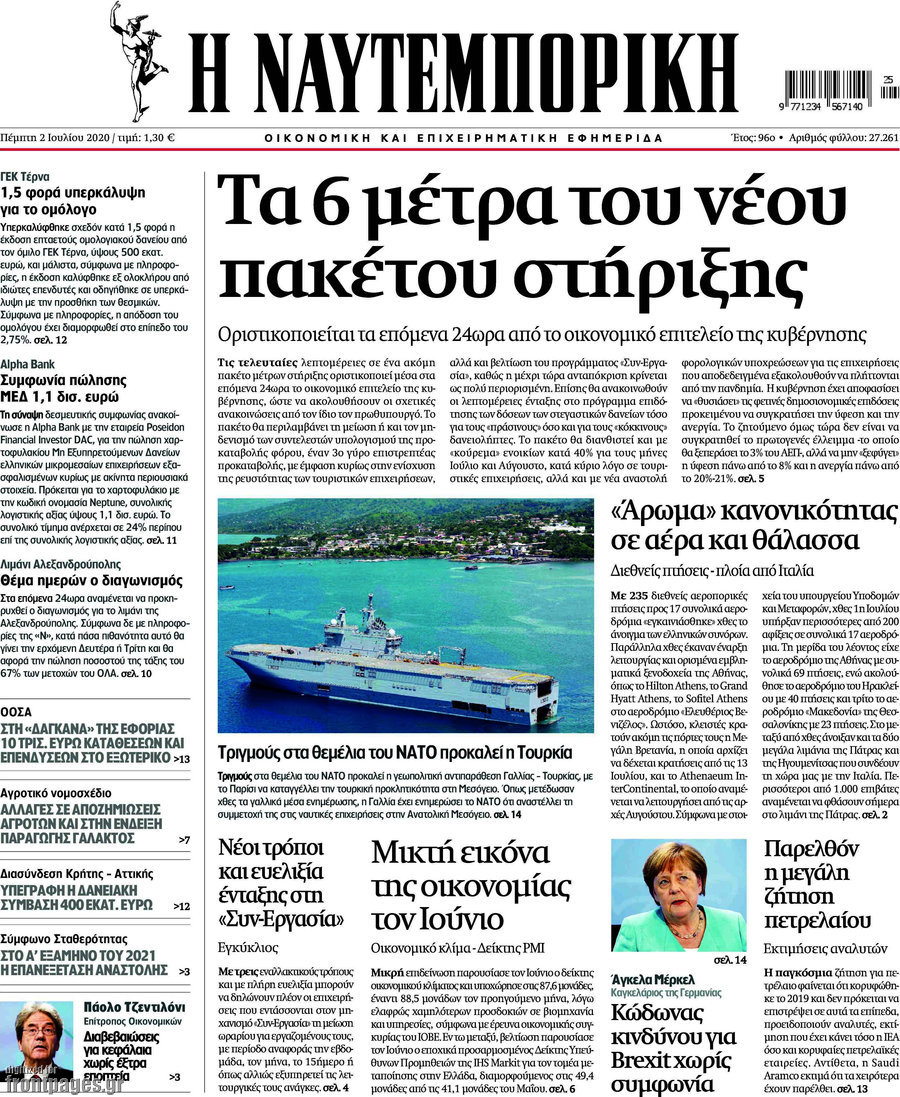 Η Ναυτεμπορική