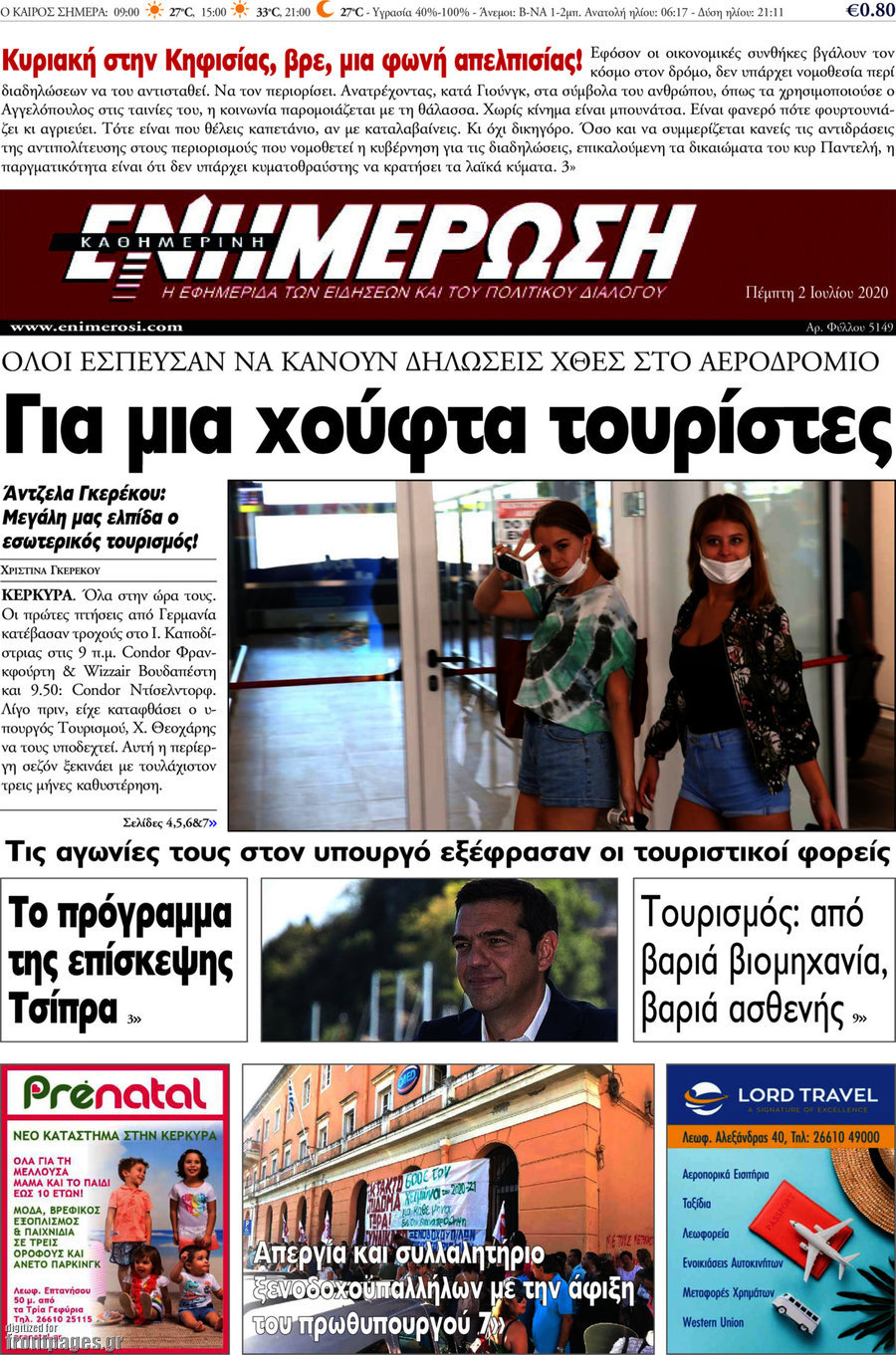 Ενημέρωση