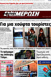 /Ενημέρωση