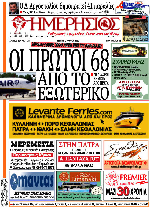 Ημερήσιος