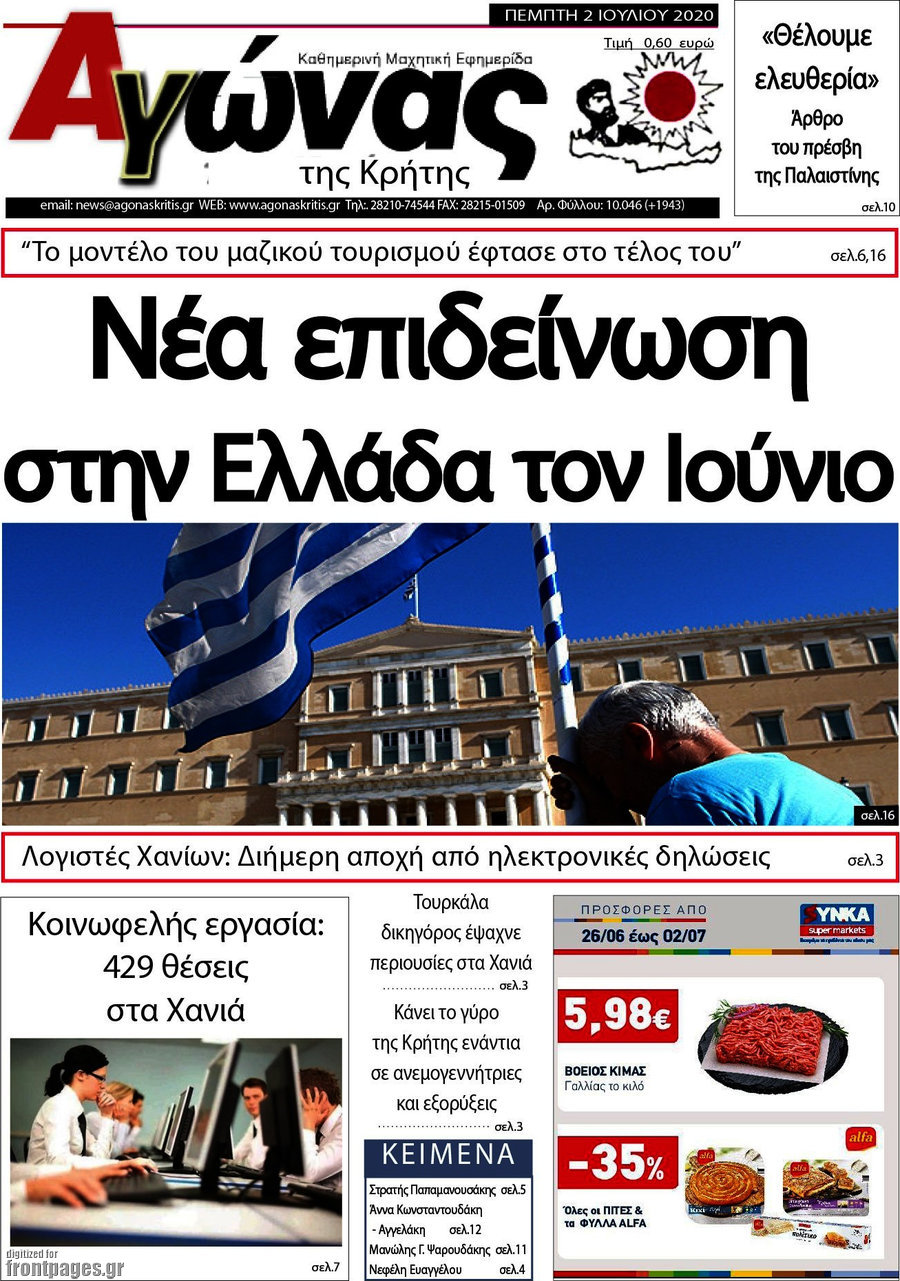 Αγώνας της Κρήτης