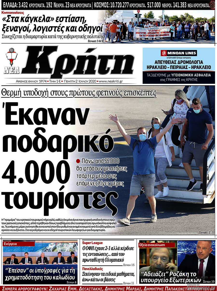 Νέα Κρήτη