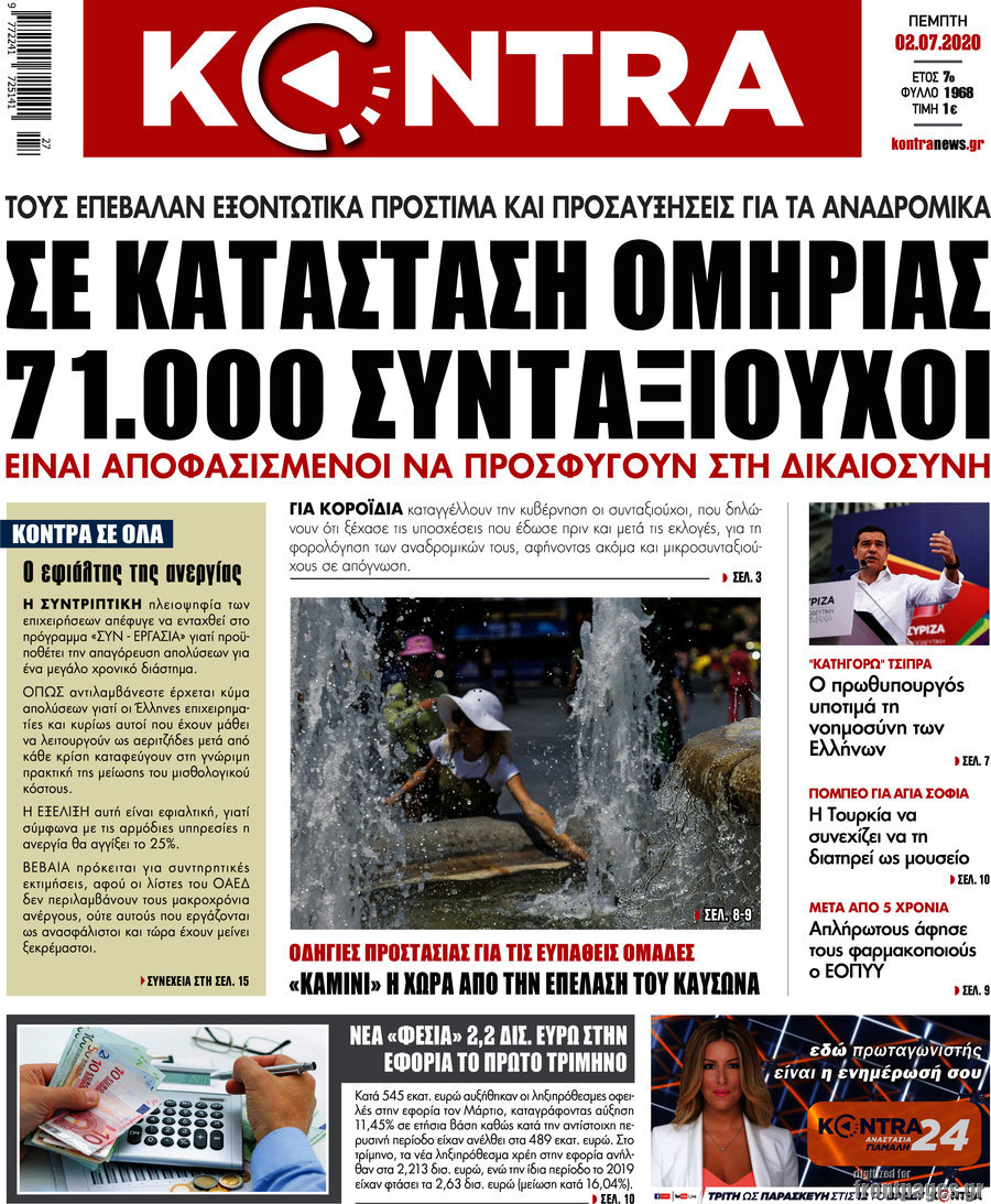 Kontra News