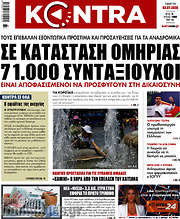 /Kontra News