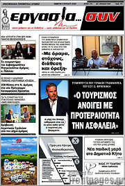 /Εργασία... συν
