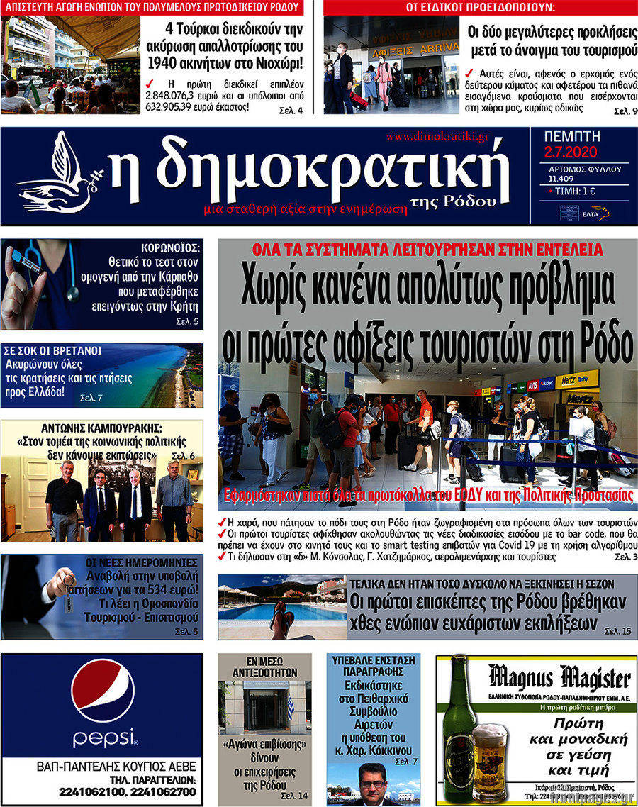 Δημοκρατική Ρόδου