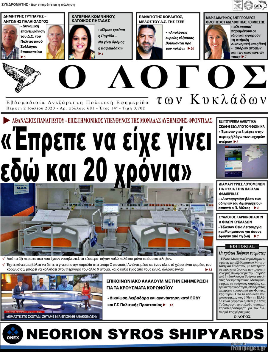 Ο Λόγος