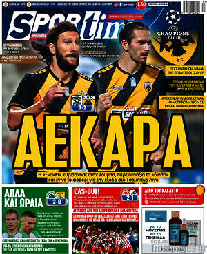 Πρωτοσέλιδο εφημερίδας SporTime - protoselida