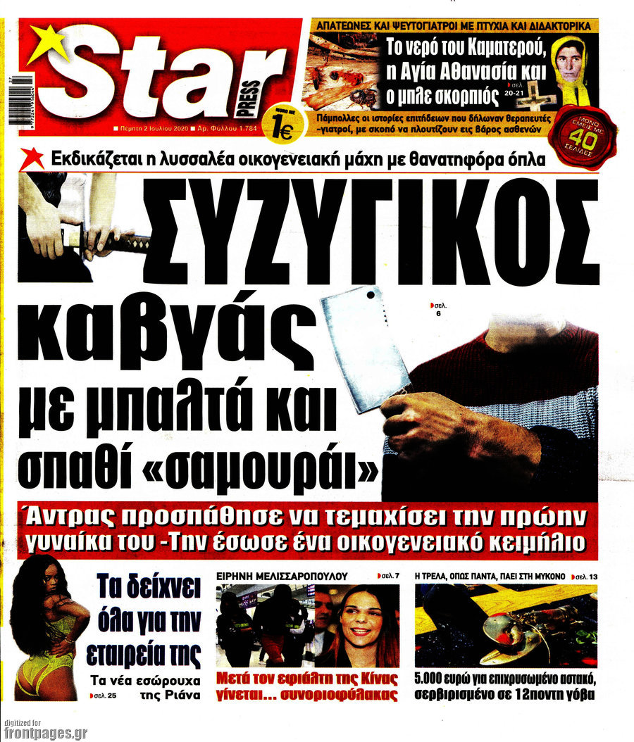 Star press