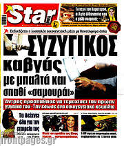 /Star press