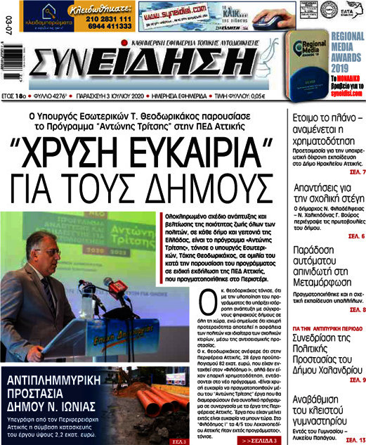 Συνείδηση