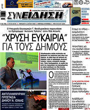 /Συνείδηση