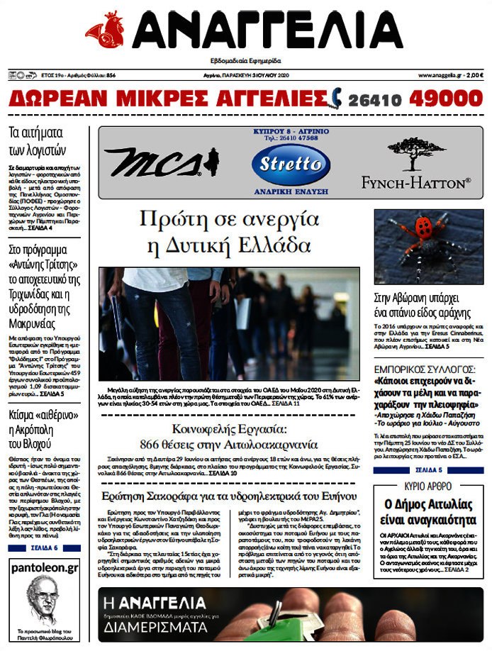 Αναγγελία