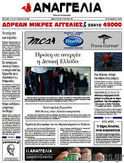 /Αναγγελία