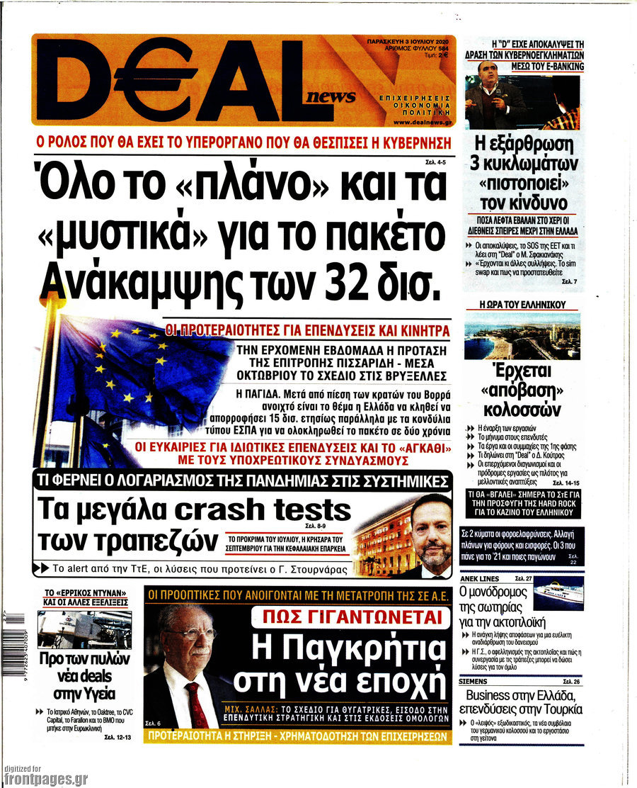 Deal News