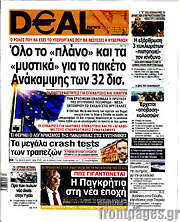 /Deal News