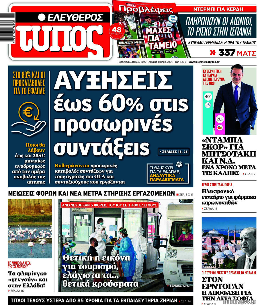 Ελεύθερος Τύπος