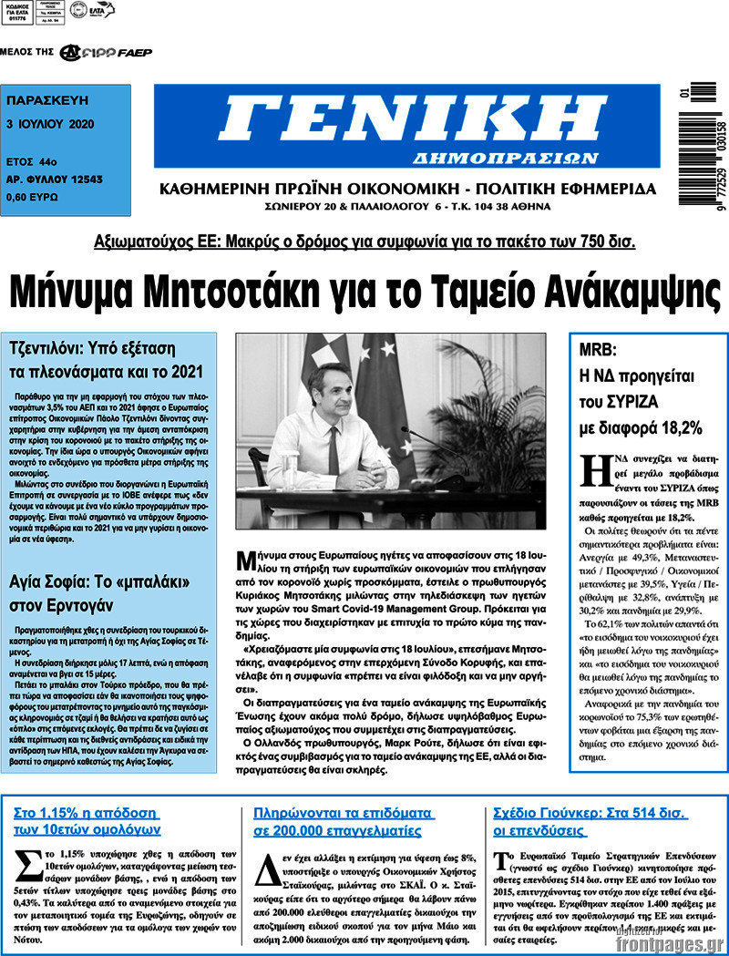 Γενική Δημοπρασιών