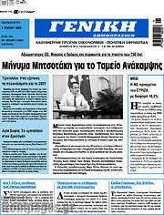 /Γενική Δημοπρασιών
