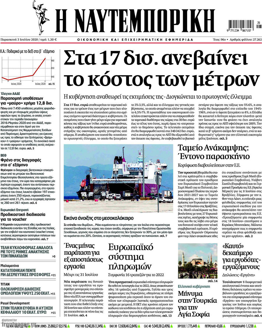 Η Ναυτεμπορική