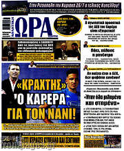 /Η Ώρα των Σπορ