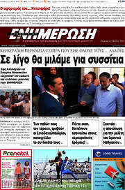 /Ενημέρωση