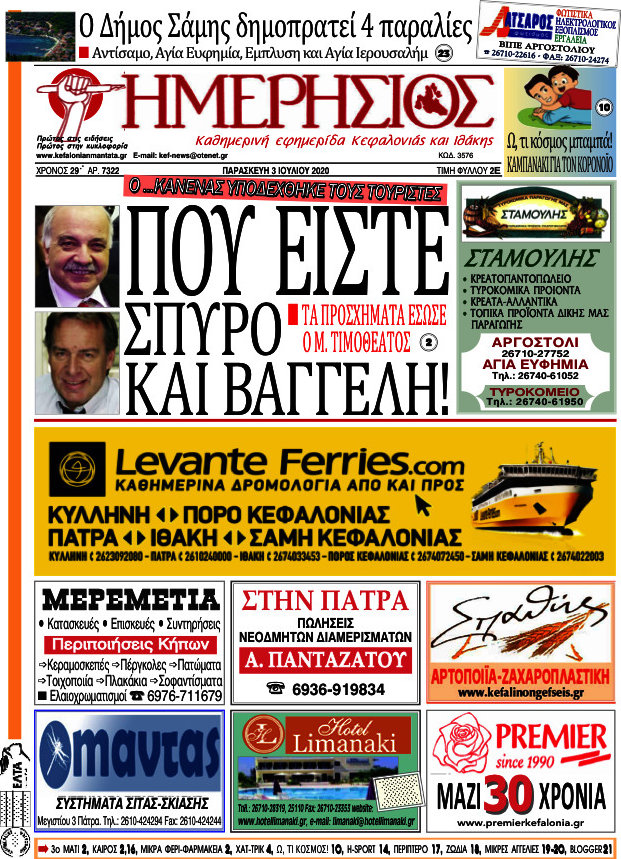 Ημερήσιος