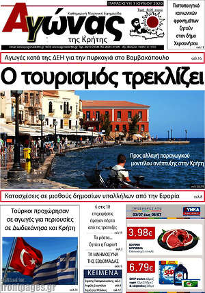 Εφημερίδα Αγώνας της Κρήτης