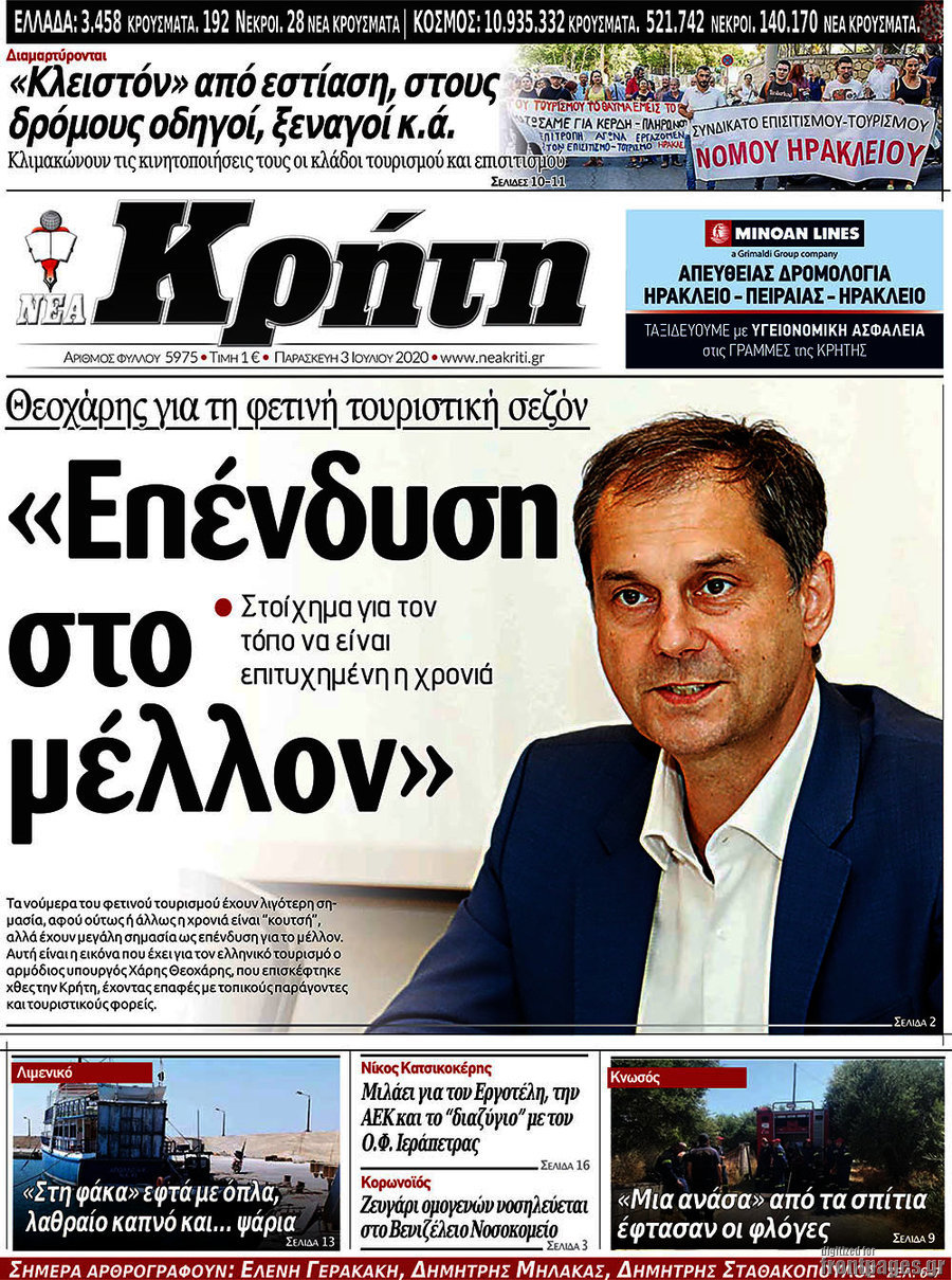 Νέα Κρήτη