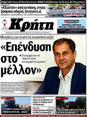 /Νέα Κρήτη