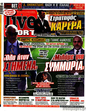 Εφημερίδα Live Sport