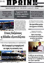 /Πρωινή του Κιλκίς