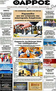 /Θάρρος