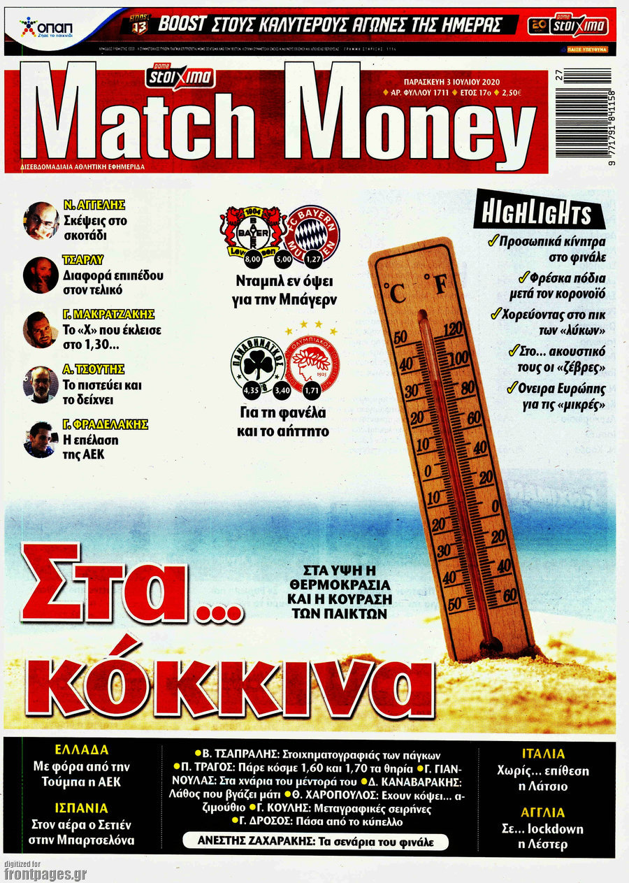 Match Money