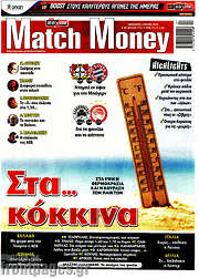 /Match Money