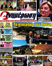 /Ενημέρωση Πελοποννήσου