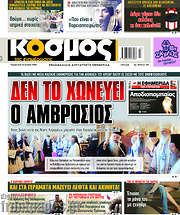 /Κόσμος
