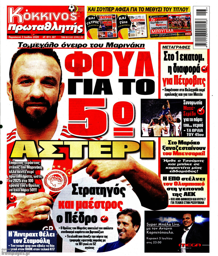 Πρωταθλητής