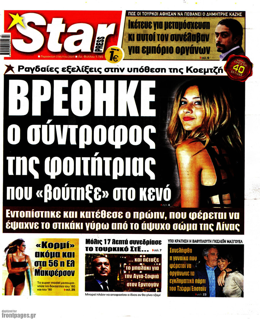 Star press