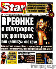 /Star press