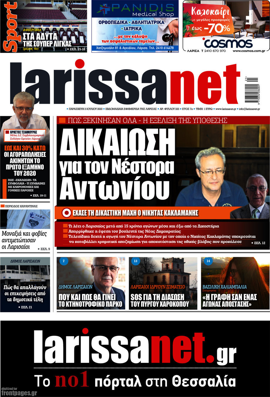 larissanet