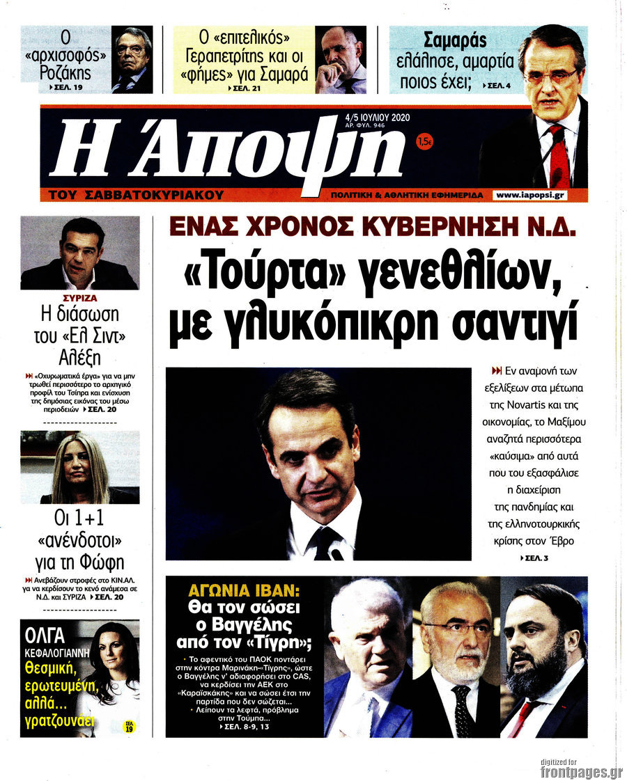Άποψη