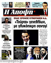 /Άποψη