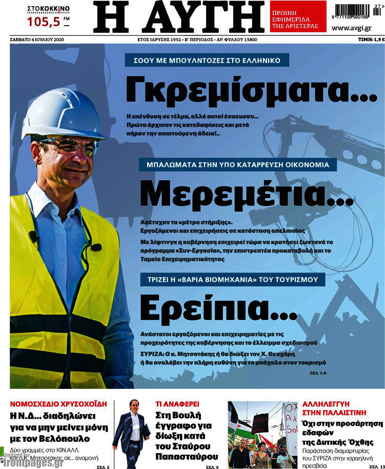 Αυγή