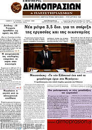 /Εφημερίς Δημοπρασιών