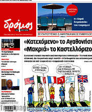 /Δρόμος της Αριστεράς