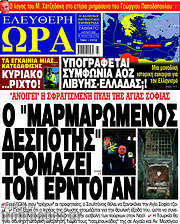 /Ελεύθερη ώρα