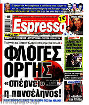 /Espresso